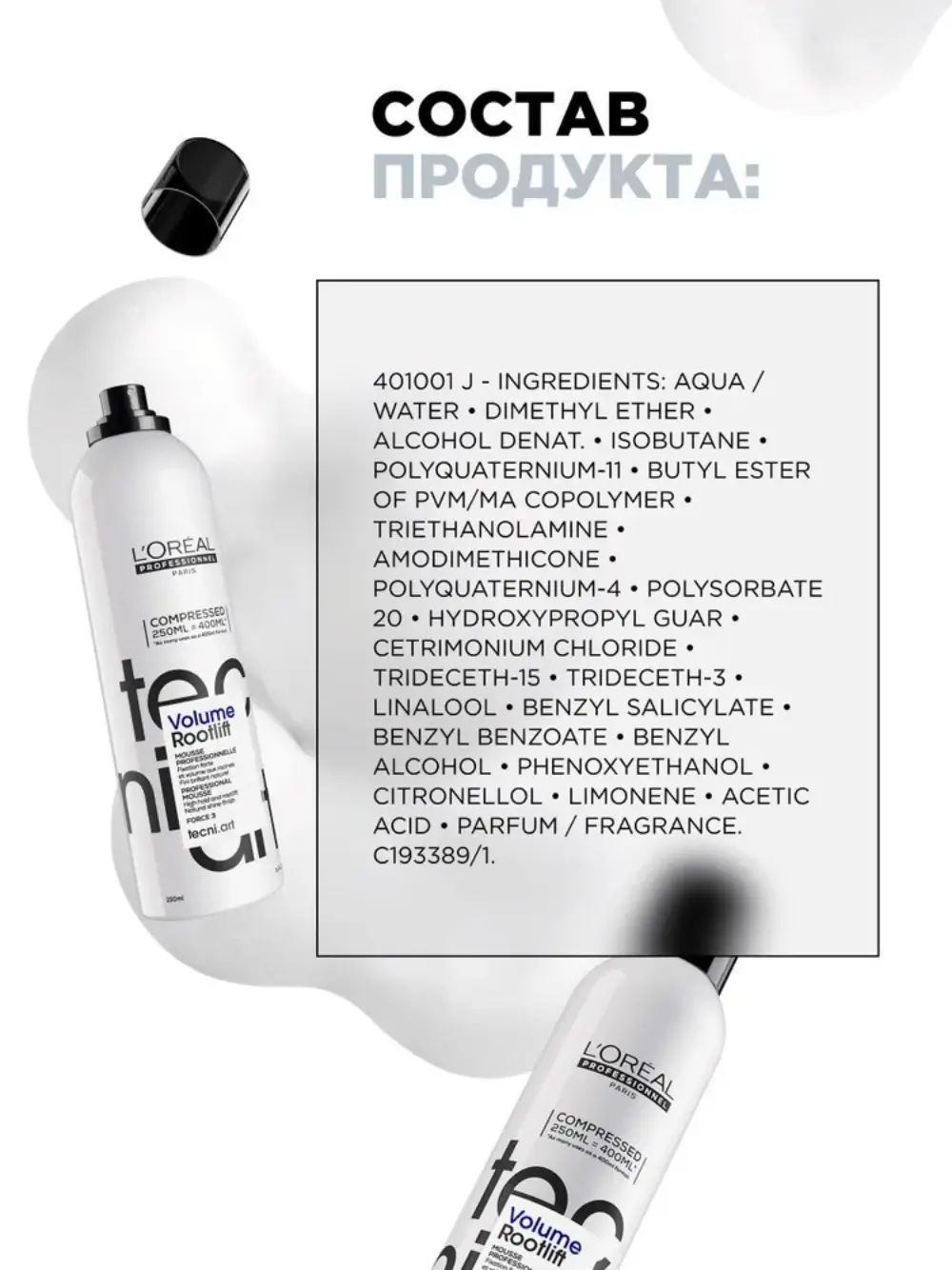 L'OREAL PROFESSIONNEL Мусс для прикорневого объема Волюм Лифт 3 / TECNI.ART 250 мл, фото 2