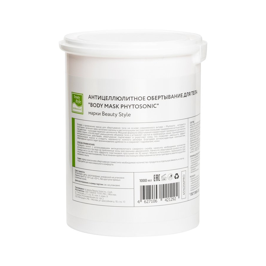 BEAUTY STYLE Обертывание антицеллюлитное для тела / Body mask Phytosonic 1000 мл, фото 2