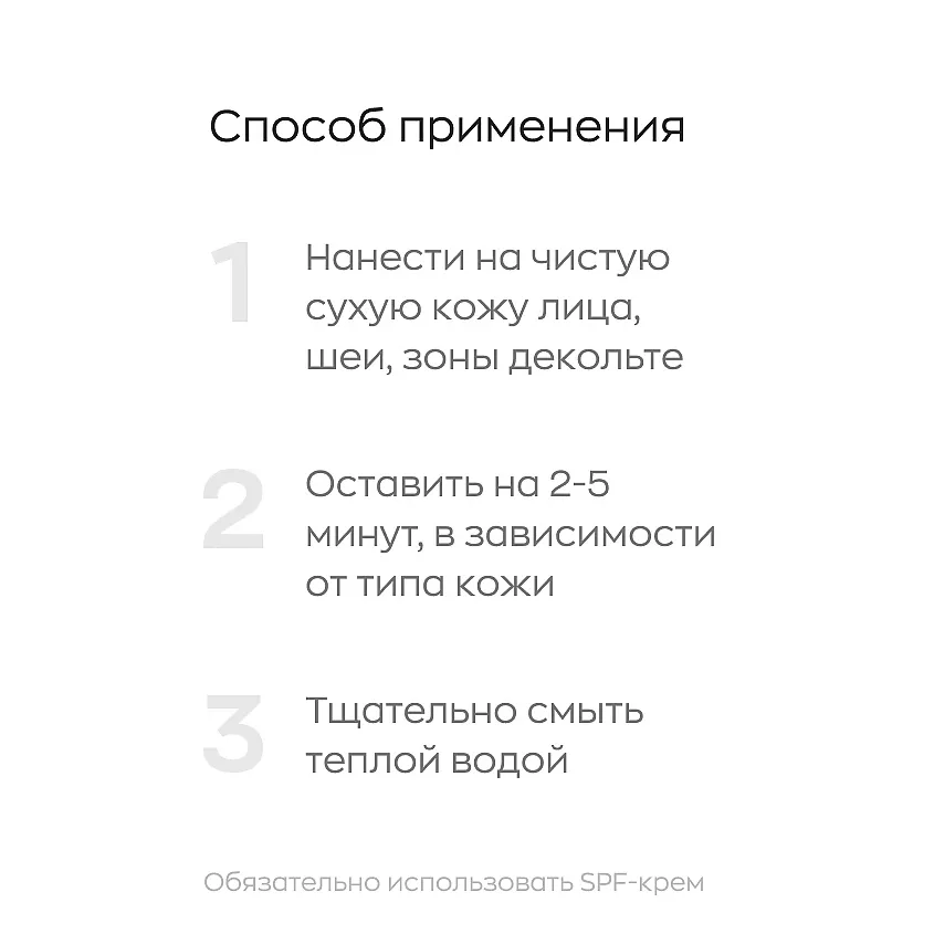 LIKATO PROFESSIONAL Пилинг мультикислотный для лица с AHА+ВНА 30% / Likato professional 30 мл, фото 5