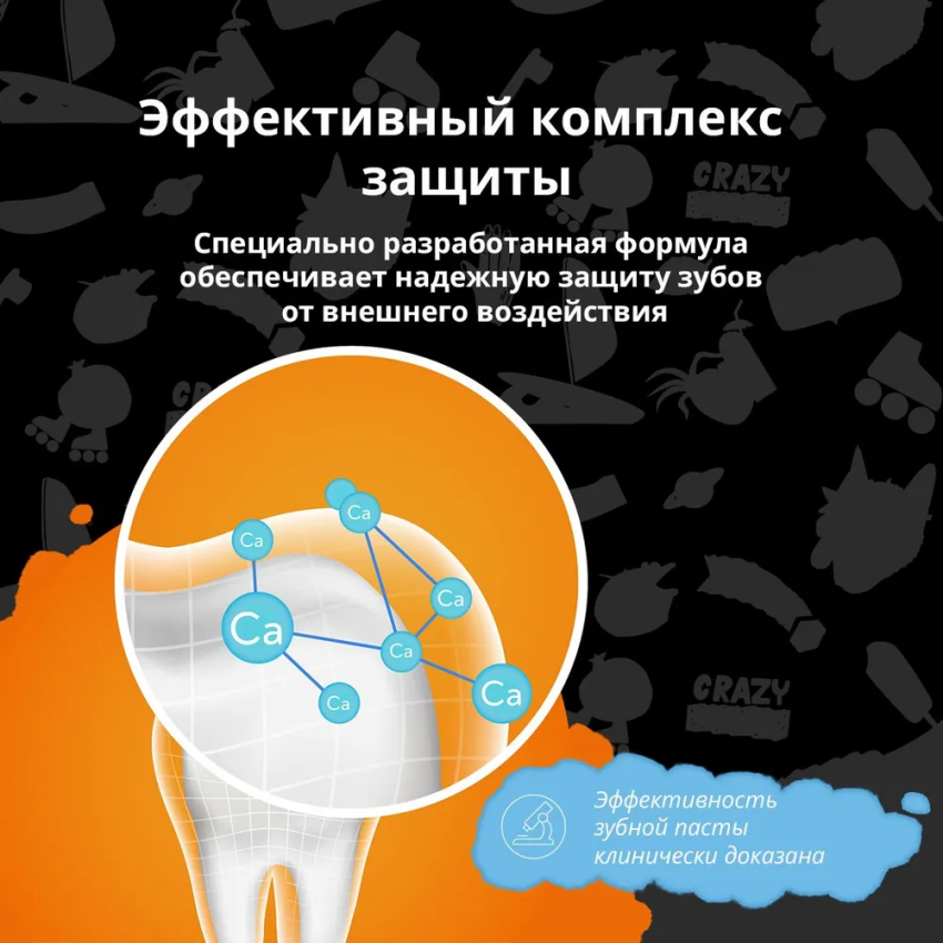 PRESIDENT Паста зубная детская 12+ Fresh tropic (50 RDA) / President 70 г, фото 8