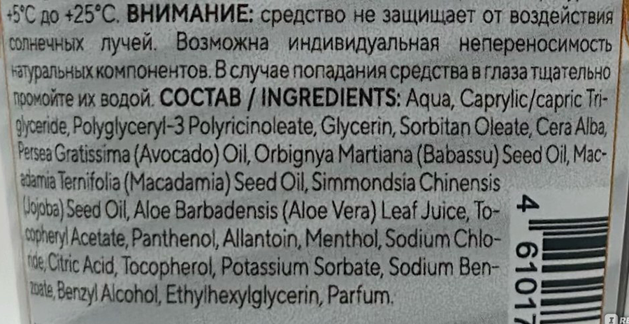 ZEITUN Молочко после загара ритуал солнца / Wellness 200 мл, фото 2