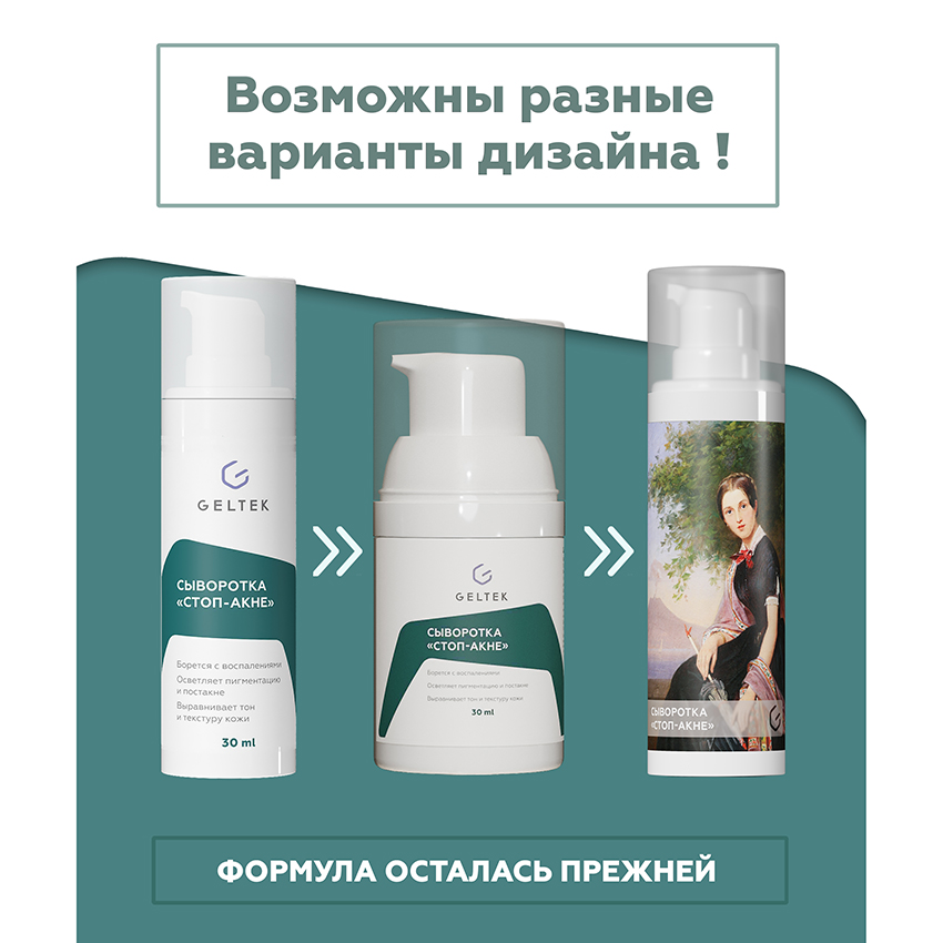 Гельтек сыворотка стоп-акне 30г фл. Сыворотка гельтек стоп акне с 10 азелоглицина. Гельтек стоп акне. Гельтек сыворотка anti-acne стоп-акне. Гельтек сыворотка "стоп-акне".