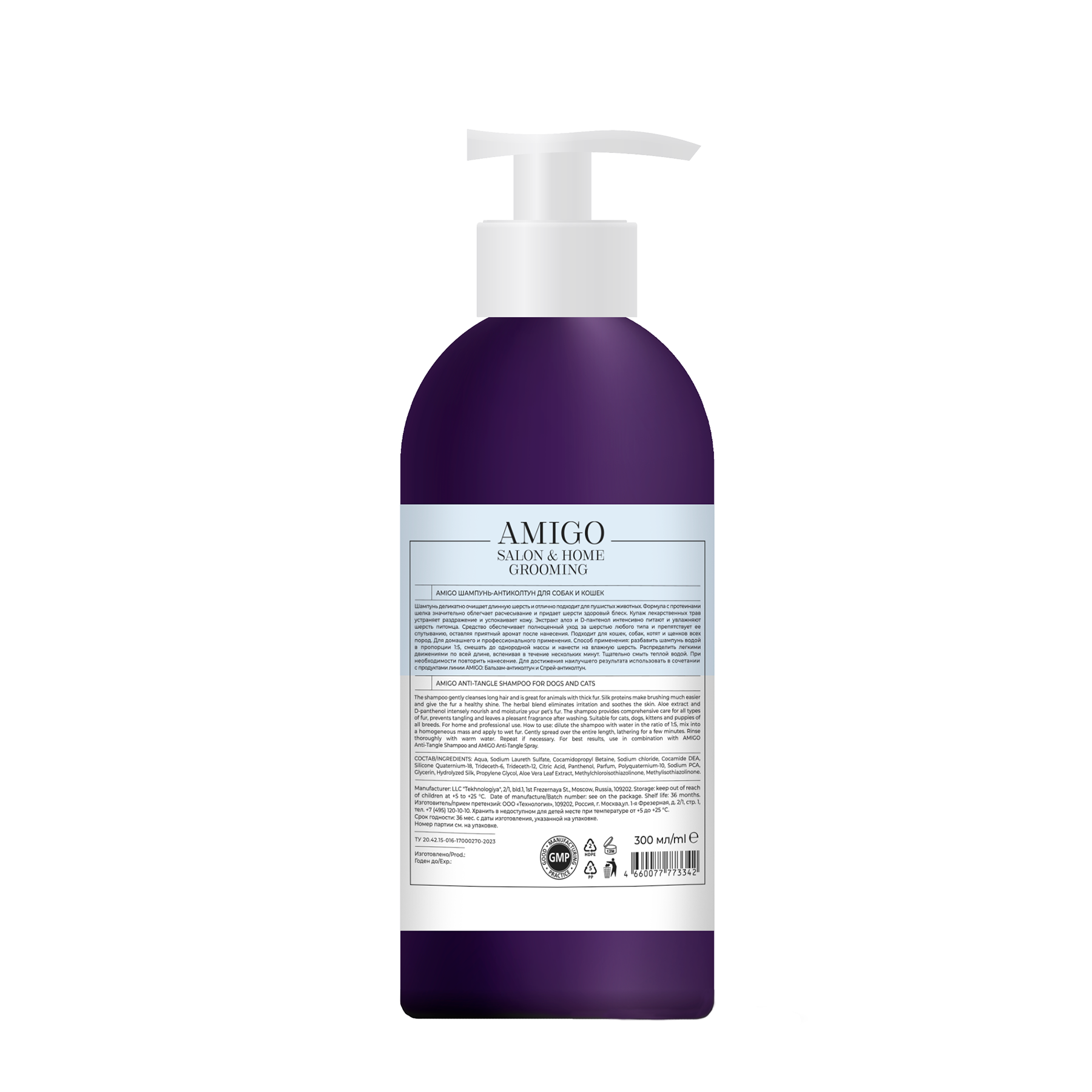 AMIGO Шампунь-антиколтун для собак и кошек / AMIGO 300 мл, фото 2