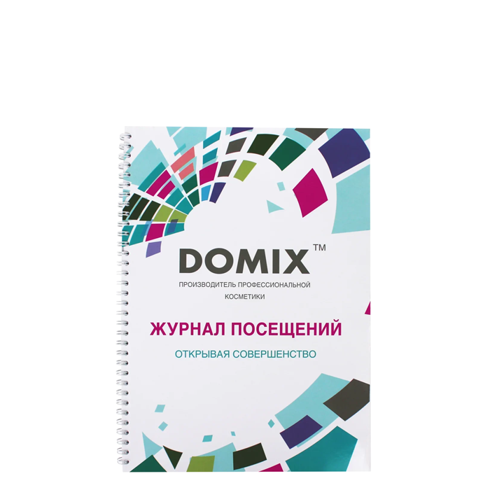 DOMIX Журнал посещений для учёта посетителей в салонах красоты / Domix DGP архитектурный журнал локус в2