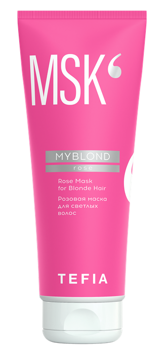 TEFIA Маска розовая для светлых волос / MYBLOND 250 мл tefia myblond маска для светлых волос карамельная 500 мл