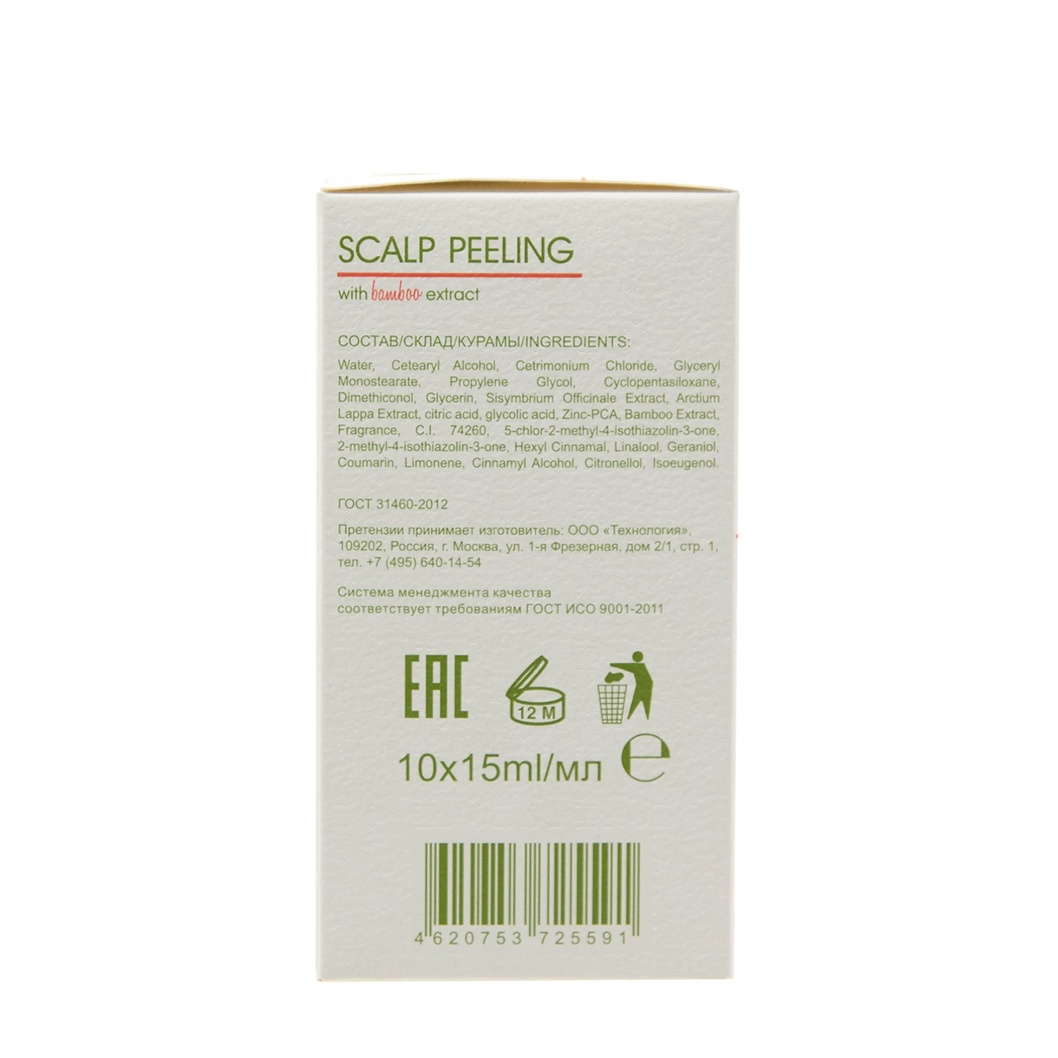 OLLIN PROFESSIONAL Пилинг для кожи головы с экстрактом бамбука / FULL FORCE 10*15 мл, фото 4