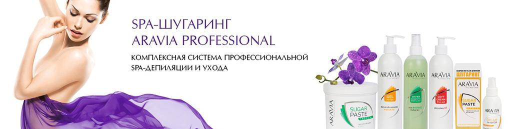 ARAVIA