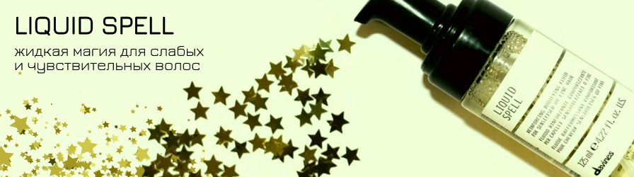 LIQUID SPELL.png