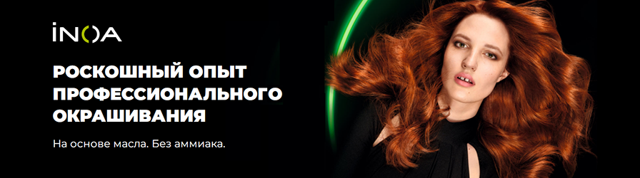 L'OREAL PROFESSIONNEL