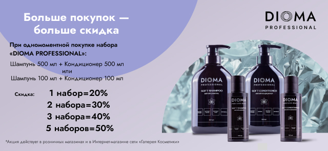 DIOMA 640×296 (1).jpg