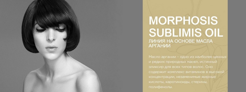 Morphosis Sublimis Oil0.jpg