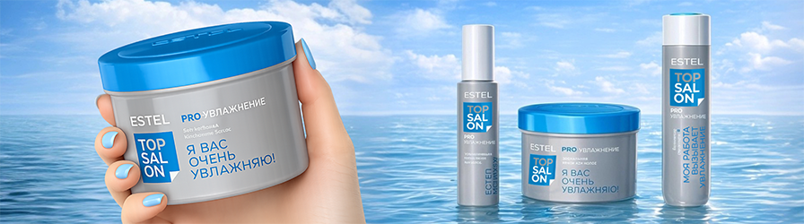 TOP SALON - PRO.УВЛАЖНЕНИЕ.png