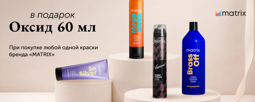 Матрикс 2 870х350.jpg