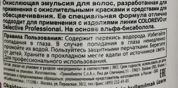 SELECTIVE PROFESSIONAL Оксигент эмульсия 6% (20 Vol) / COLOREVO 1000 мл, фото 3