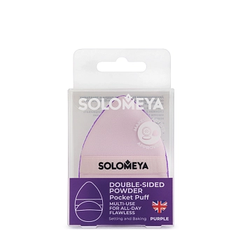 Пуховка двуxсторонняя для пудры и тональных основ, фиолетовая / Solomeya Double-sided Powder Pocket Puff, Purple, 1 шт