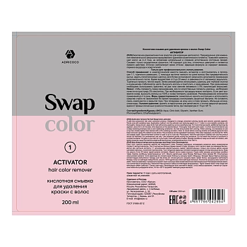 ADRICOCO Комплект кислотной смывки для удаления краски с волос (активатор 200 мл + восстановитель 200 мл) ADRICOCO Swap Color, фото 2
