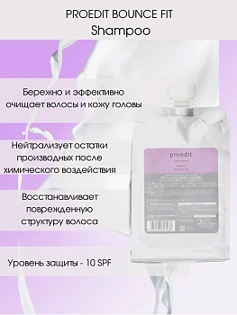 LEBEL Шампунь для волос / PROEDIT BOUNCE FIT 1000 мл, фото 3