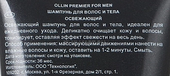 OLLIN PROFESSIONAL Шампунь освежающий для волос и тела, для мужчин / Shampoo Hair & Body Refreshening PREMIER FOR MEN 250 мл, фото 2