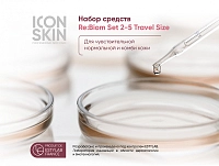 ICON SKIN Набор средств для ухода за комбинированной и нормальной чувствительной кожей № 2, 5 средств / Re Biom, фото 2