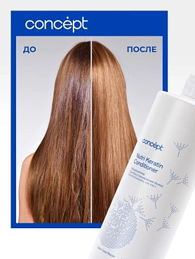 CONCEPT Кондиционер для восстановления волос / Salon Total Nutri Keratin conditioner 2021 300 мл