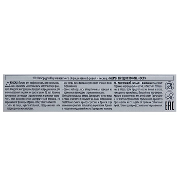 SCHWARZKOPF PROFESSIONAL Краска для бровей и ресниц, коричневый / IGORA BONACROM 15 мл + 10 мл, фото 7
