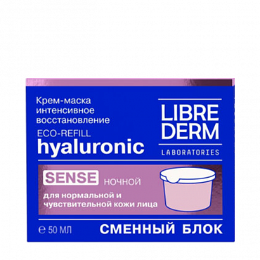 LIBREDERM Крем-маска ночной для нормальной и чувствительной кожи Интенсивное восстановление, сменный блок / HYALURONIC 50 мл
