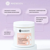 MATSESTA Маска восстанавливающая для волос с кератином коллагеном и гиалуроновой кислотой / Bio Keratin Hair Mask 250 мл, фото 4
