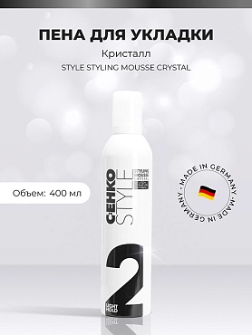 C:EHKO Пена для укладки волос Кристалл / Style styling mousse crystal 400 мл