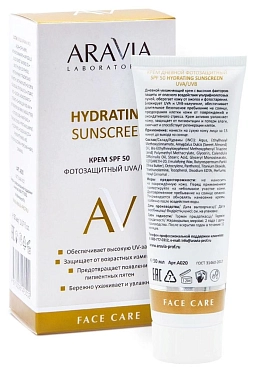 ARAVIA Крем дневной фотозащитный SPF 50 / Hydrating Sunscreen 50 мл
