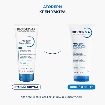 BIODERMA Крем для лица атодерм Ультра, туба 200 мл, фото 2
