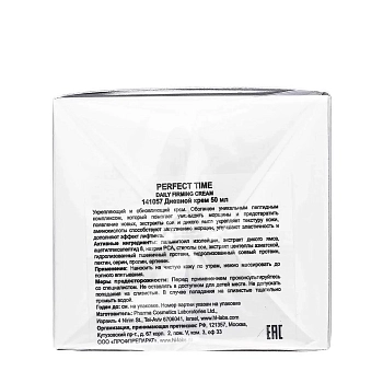 HOLY LAND Крем дневной укрепляющий / Perfect Time Daily Firming Cream 50 мл, фото 4