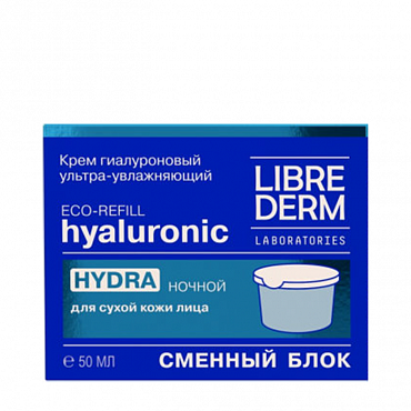 LIBREDERM Крем ночной ультраувлажняющий для сухой кожи, сменный блок / HYALURONIC 50 мл