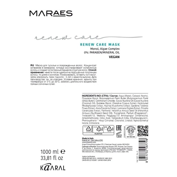 KAARAL Маска для тусклых и поврежденных волос / RENEW CARE MASK 1000 мл, фото 2
