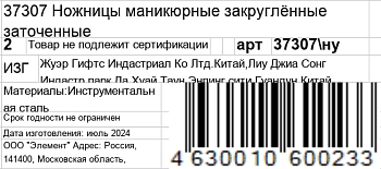GERMANICUR Ножницы маникюрные закруглённые заточенные / GERMANICUR, фото 4