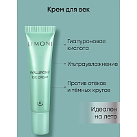 LIMONI Крем ультраувлажняющий для век с гиалуроновой кислотой / Hyaluronic Ultra Moisture Eye Cream 15 мл, фото 4