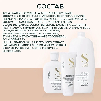 ALFAPARF MILANO Шампунь для нормальных волос придающий блеск / SDL D ILLUMINATING LOW SHAMPOO 1000 мл, фото 5