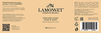 LAMONNET Мыло жидкое парфюмированное для рук и тела, черная роза баккара / LAMONNET 300 мл, фото 4