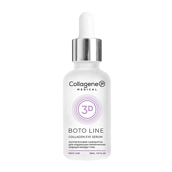 MEDICAL COLLAGENE 3D Сыворотка для коррекции мимических морщин вокруг глаз / Boto-Line 30 мл, фото 3