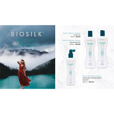 Шампунь для волос объемная терапия / Volumizing Therapy Biosilk 355 мл