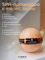 FABRIK COSMETOLOGY Шарик для ванны бурлящий, персиковое мороженное 120 гр, фото 4