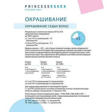 ESTEL PROFESSIONAL 8/0 краска для волос, светло-русый / ESSEX Princess 60 мл