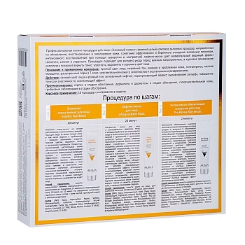 ARAVIA Professional Пилинг-процедура профессиональная для лица Энзимный пилинг (маска-пилинг 100 мл, сыворотка 50 мл, лифтинг-маска 100 мл) ARAVIA Professional, фото 3