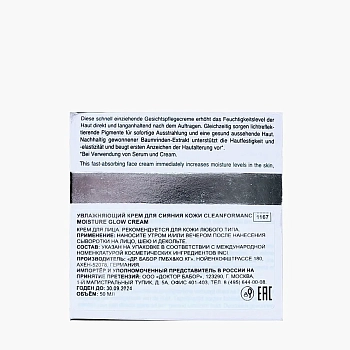 BABOR Крем увлажняющий для сияния кожи / CLEANFORMANCE Moisture Glow Cream 50 мл, фото 5