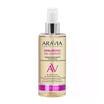 ARAVIA Professional Масло гидрофильное увлажняющее с гиалуроновой кислотой и кокосом / Hyaluronic Oil Cleanser 150 мл, фото 2
