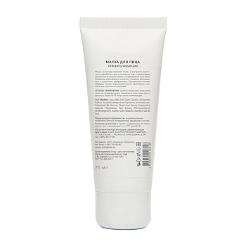 MEDICAL COLLAGENE 3D Маска себорегулирующая для лица / SEBO NORM 75 мл, фото 2