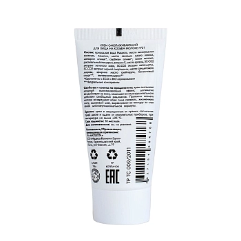 MATSESTA Крем омолаживающий для лица на козьем молоке №21 / Matsesta 50 мл, фото 2