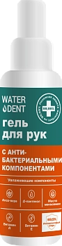 WATERDENT Гель с антибактериальными компонентами для рук 50 мл, фото 1