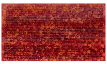 FABRIK COSMETOLOGY Жемчуг для ванны, ягодное утро 320 гр, фото 2