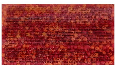 FABRIK COSMETOLOGY Жемчуг для ванны, ягодное утро 320 гр