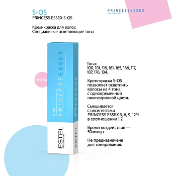 ESTEL PROFESSIONAL S-OS/166 краска для волос, блонд фиолетовый интенсивный / ESSEX Princess 60 мл, фото 4